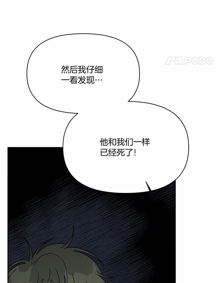 《三个世界》62.我为你们带路 第102页