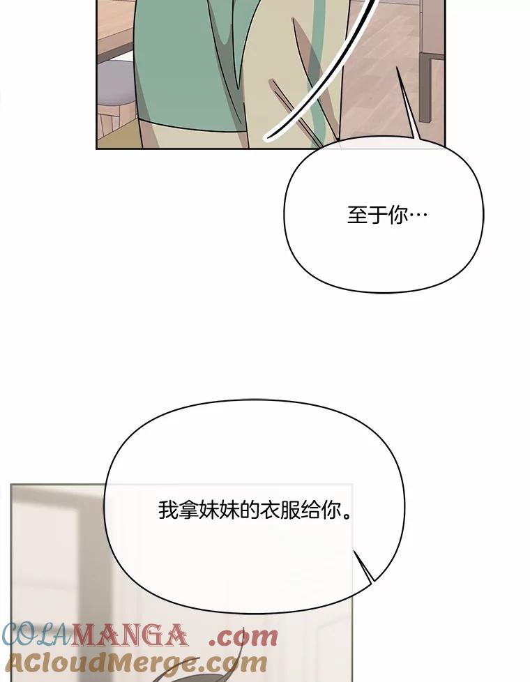 《三个世界》62.我为你们带路 第17页