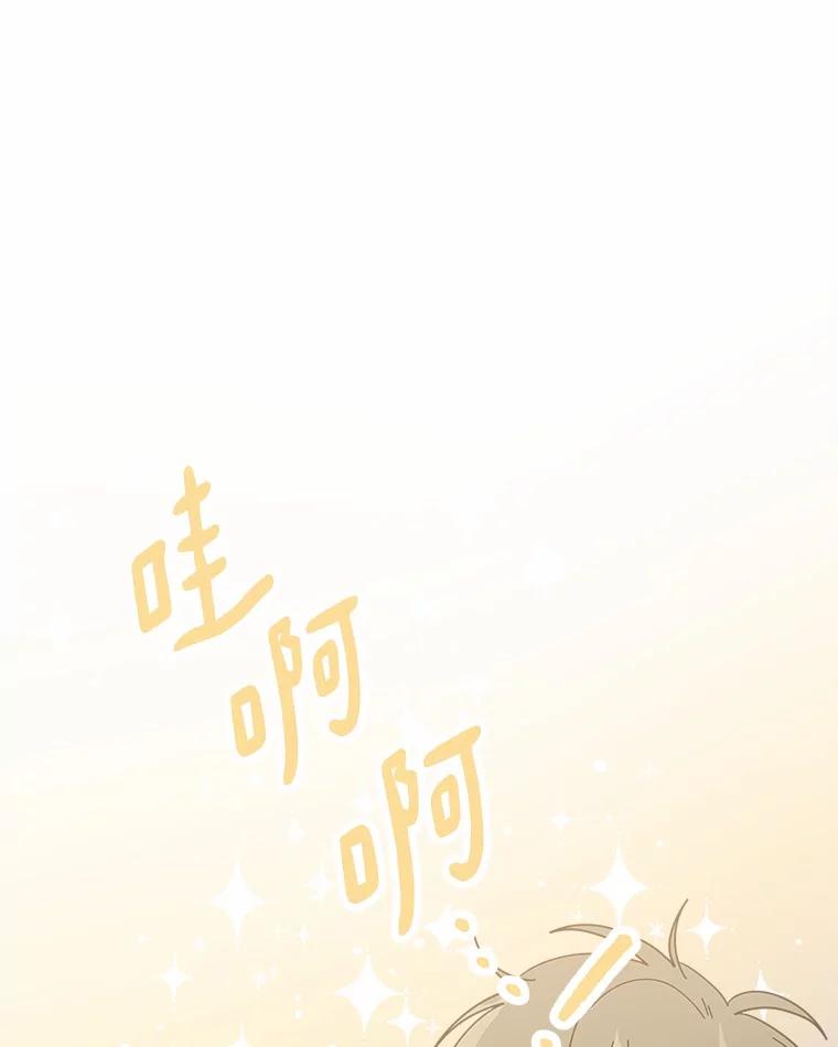 《三个世界》62.我为你们带路 第47页