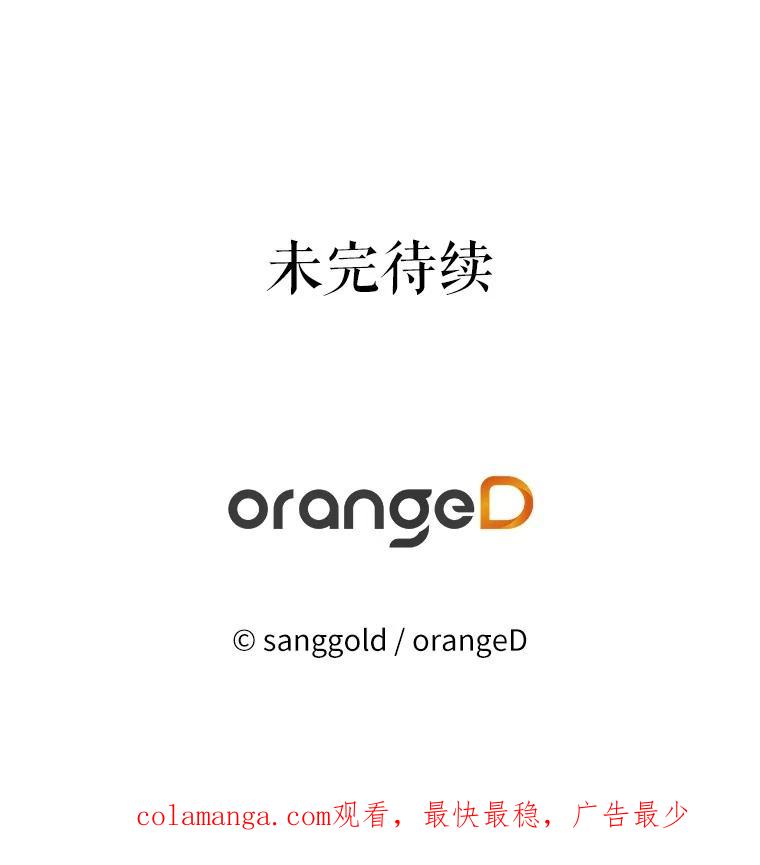 《三个世界》62.我为你们带路 第111页