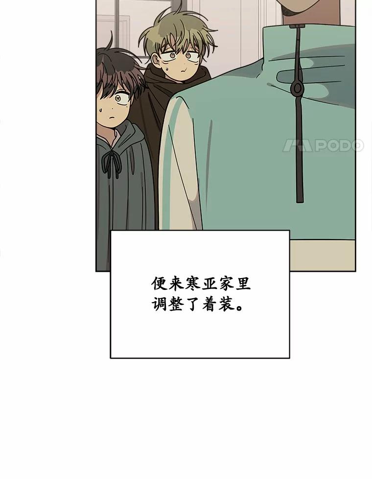 《三个世界》62.我为你们带路 第15页