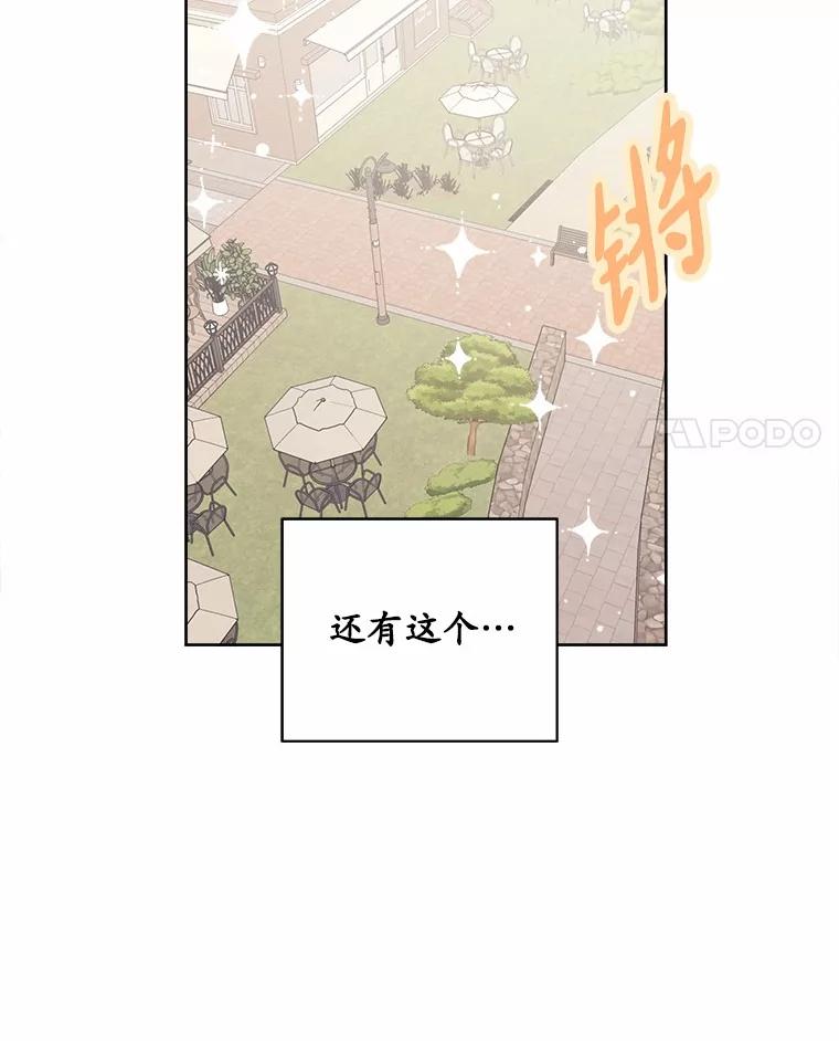 《三个世界》62.我为你们带路 第4页