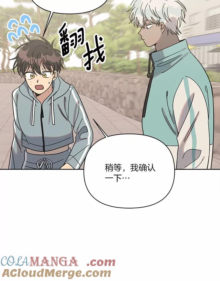 《三个世界》62.我为你们带路 第41页