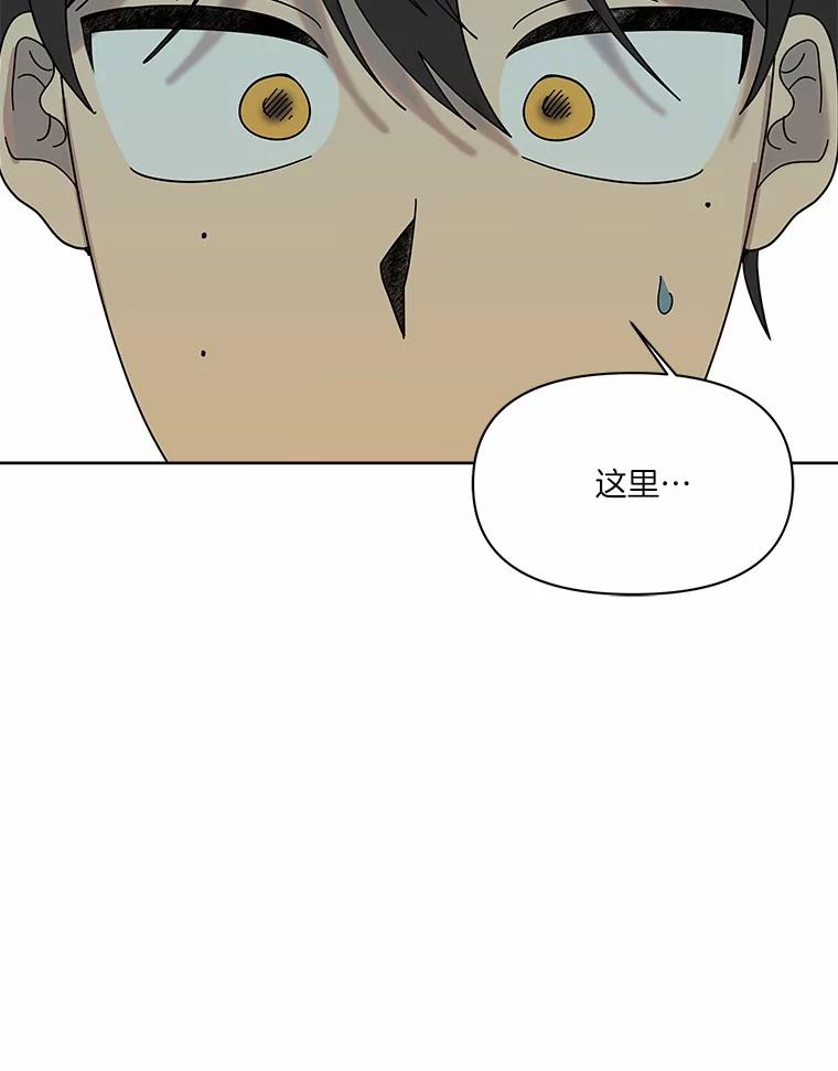 《三个世界》62.我为你们带路 第44页