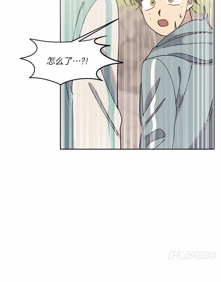 《三个世界》62.我为你们带路 第38页