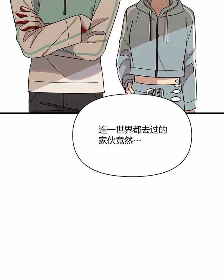 《三个世界》62.我为你们带路 第10页