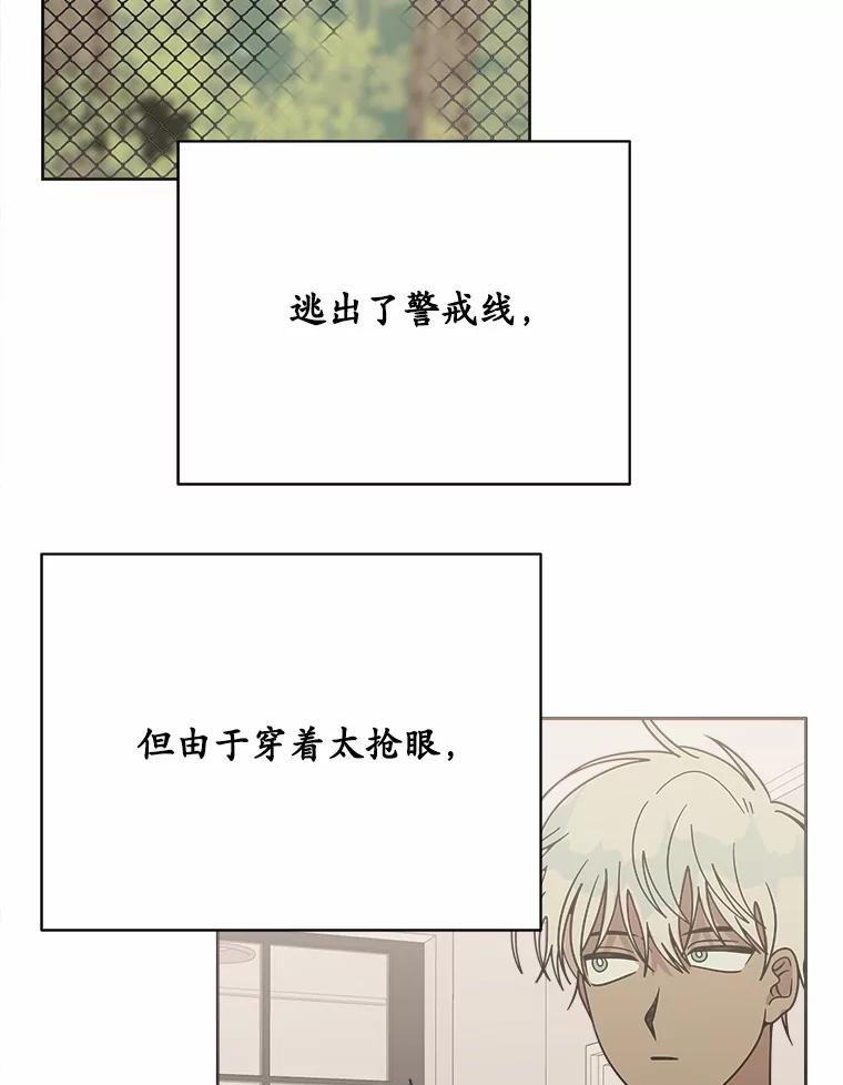 《三个世界》62.我为你们带路 第14页
