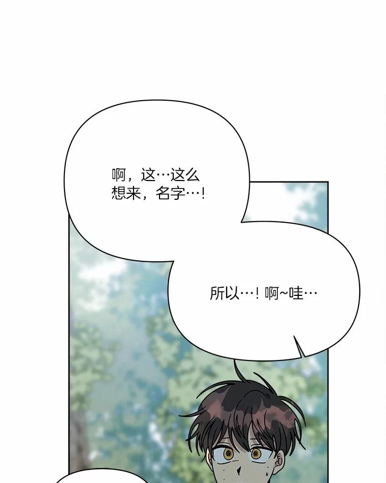 《三个世界》63.欢迎来到机密情报 第88页