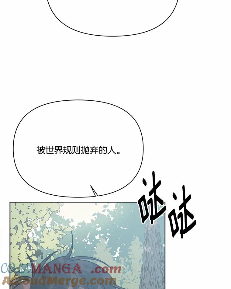 《三个世界》63.欢迎来到机密情报 第65页