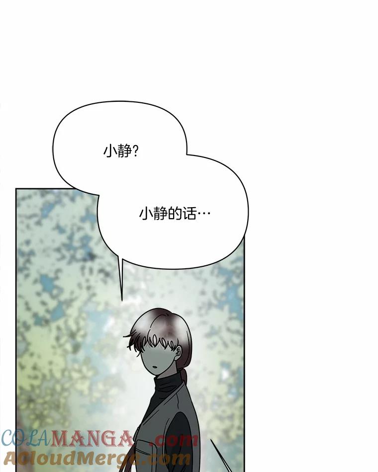 《三个世界》63.欢迎来到机密情报 第85页
