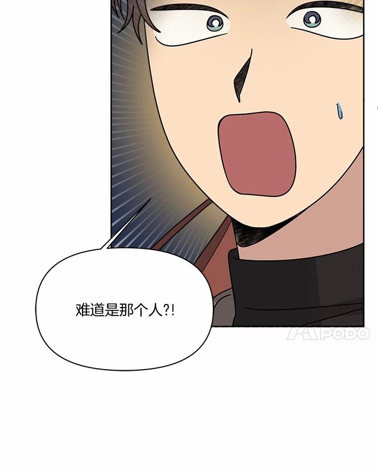 《三个世界》63.欢迎来到机密情报 第87页