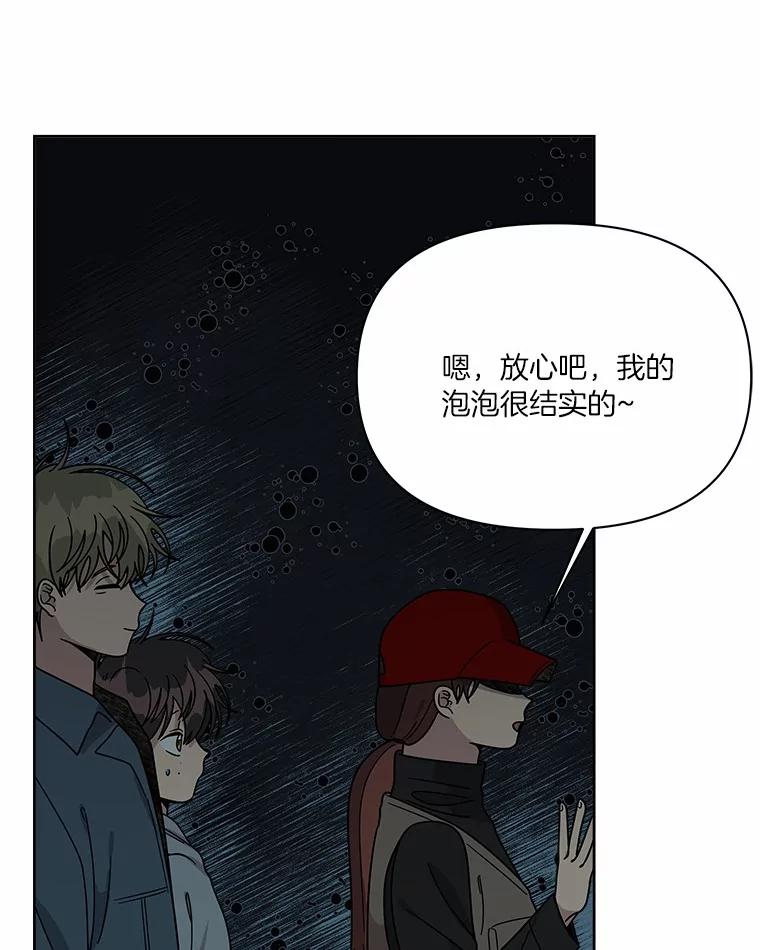 《三个世界》63.欢迎来到机密情报 第10页