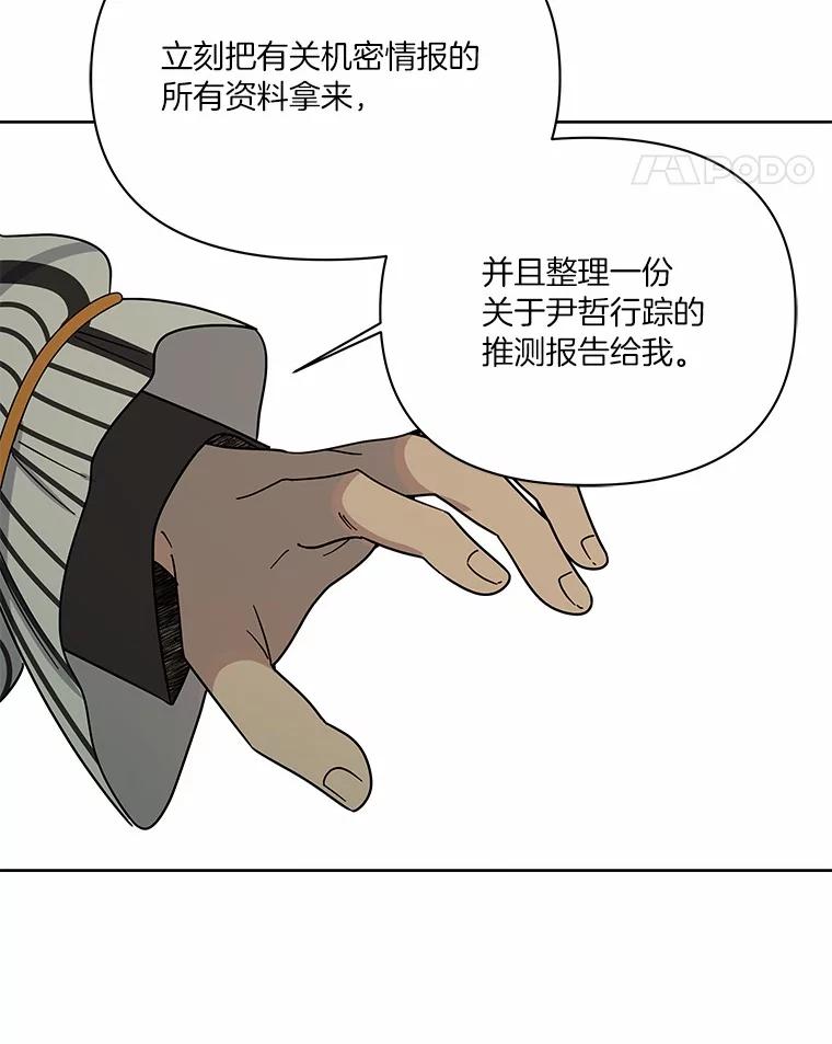 《三个世界》63.欢迎来到机密情报 第111页