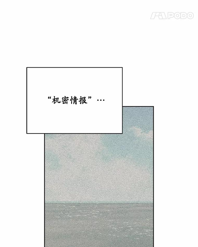 《三个世界》63.欢迎来到机密情报 第18页