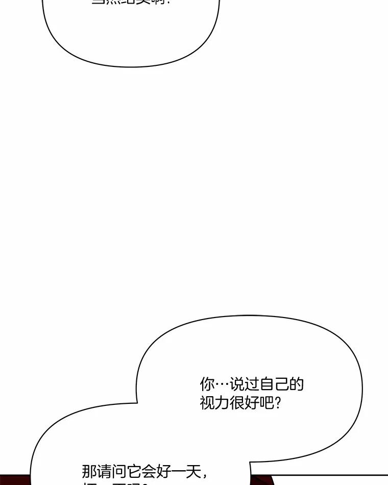 《三个世界》63.欢迎来到机密情报 第6页