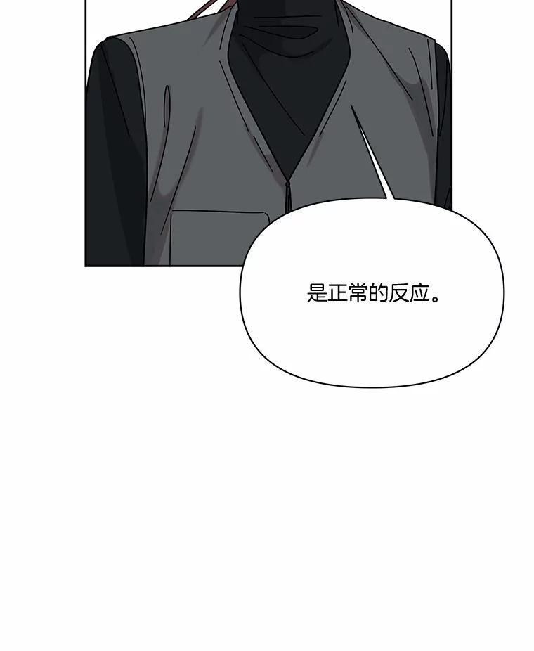 《三个世界》63.欢迎来到机密情报 第47页