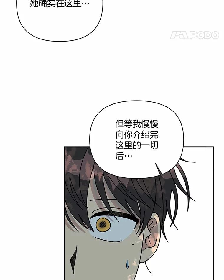 《三个世界》63.欢迎来到机密情报 第91页