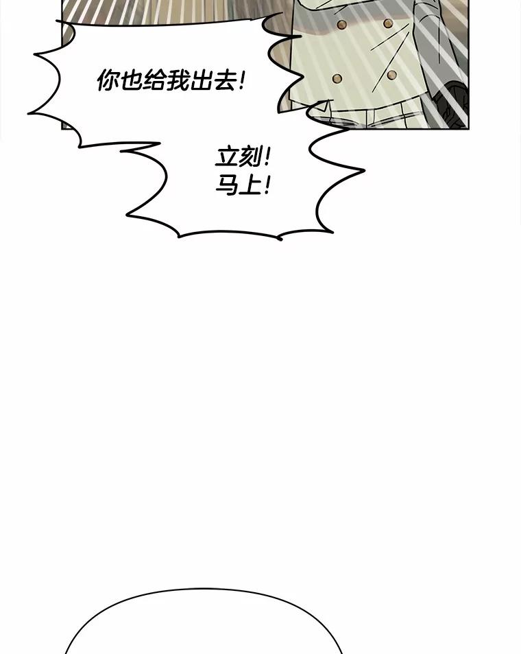 《三个世界》63.欢迎来到机密情报 第110页