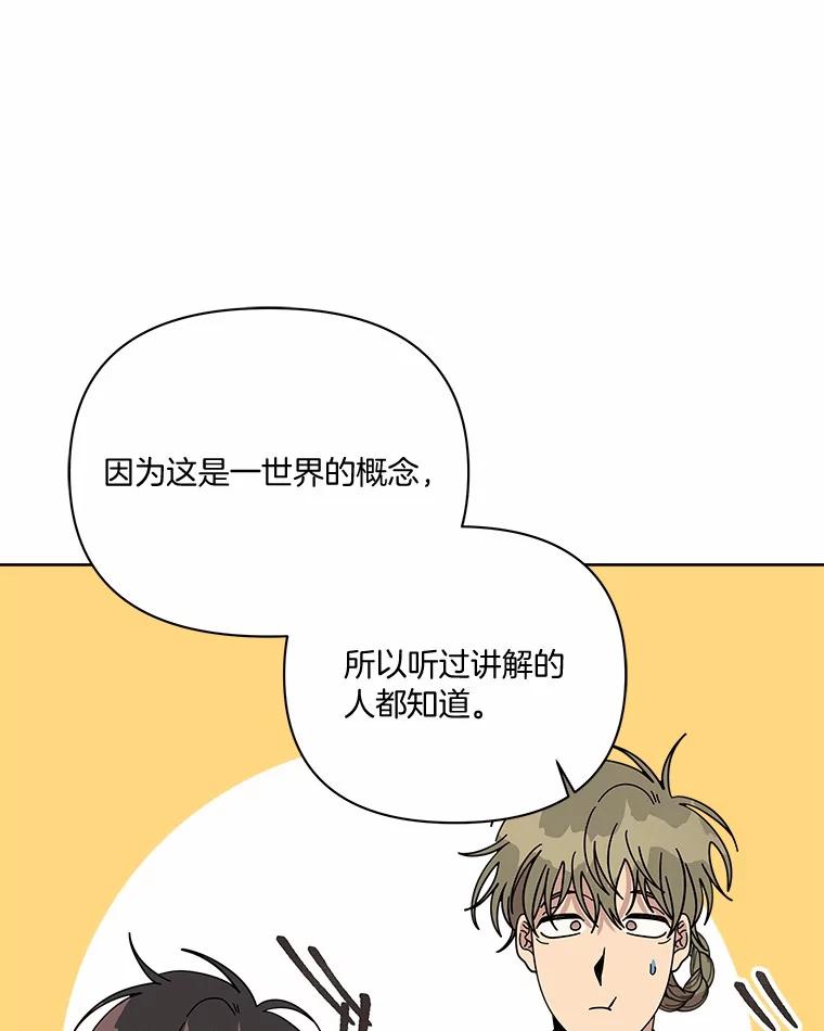 《三个世界》63.欢迎来到机密情报 第48页