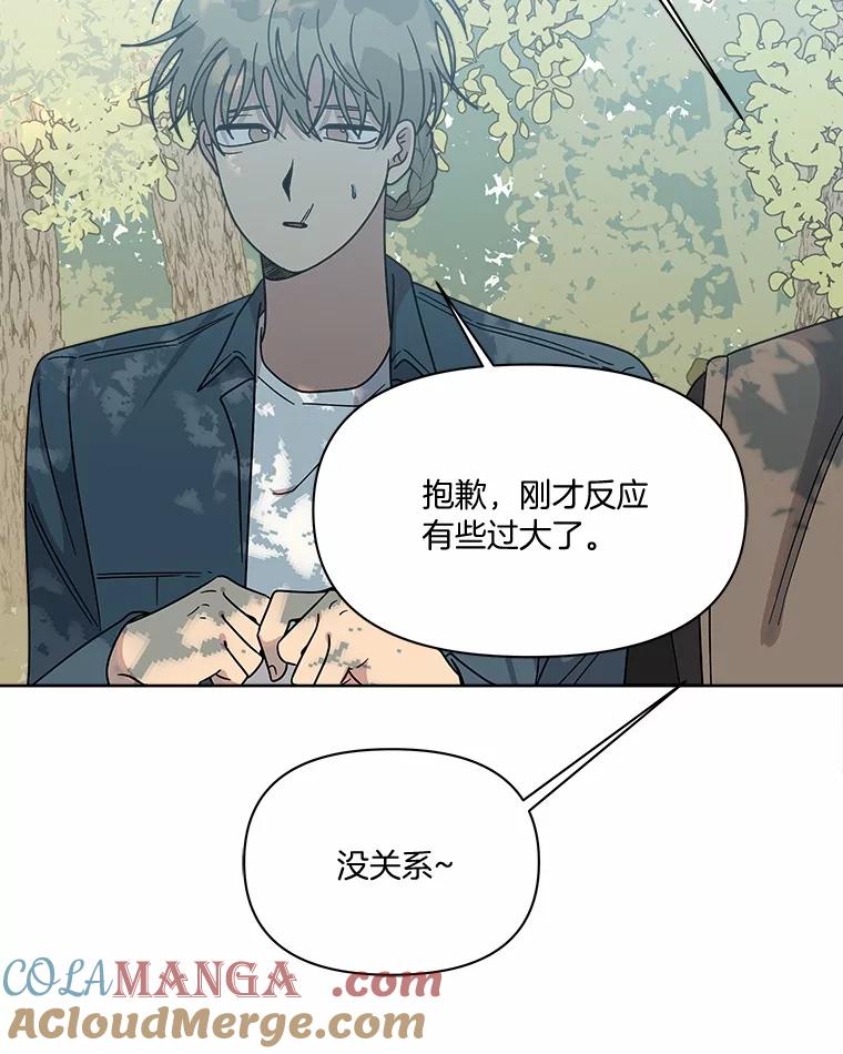 《三个世界》63.欢迎来到机密情报 第69页