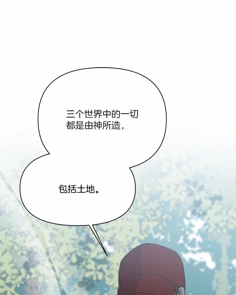 《三个世界》63.欢迎来到机密情报 第52页