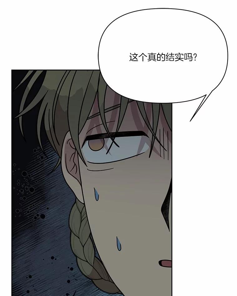 《三个世界》63.欢迎来到机密情报 第3页