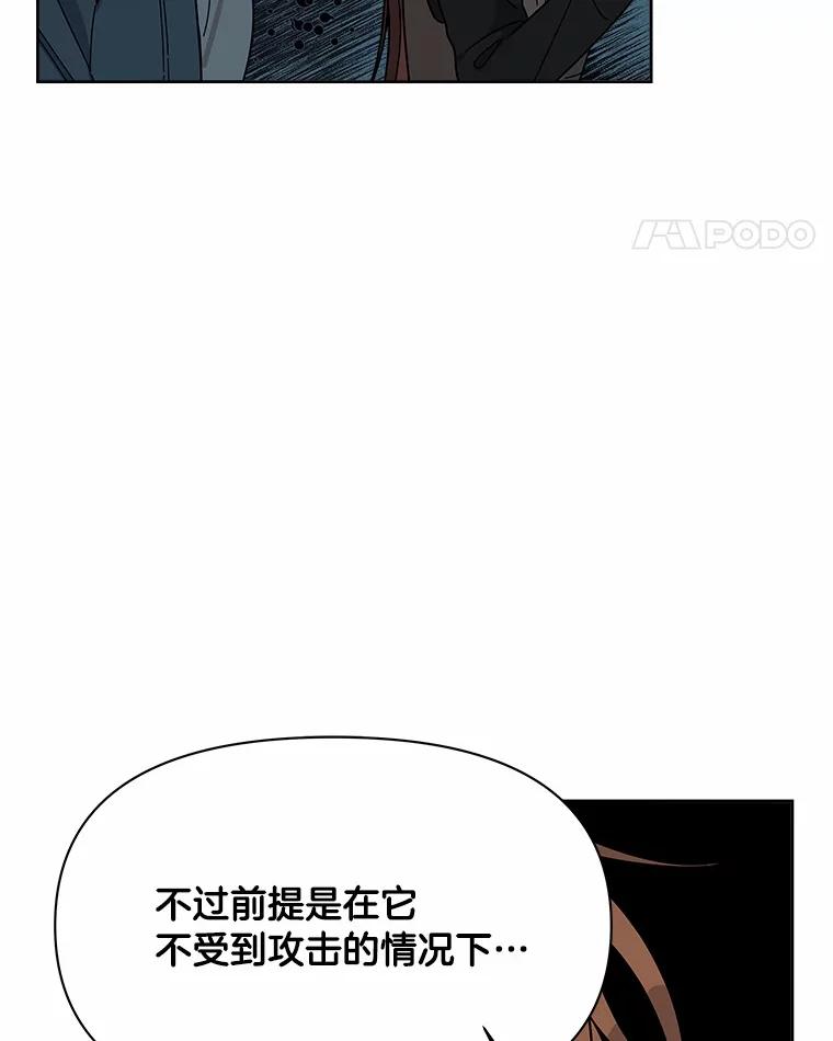 《三个世界》63.欢迎来到机密情报 第11页