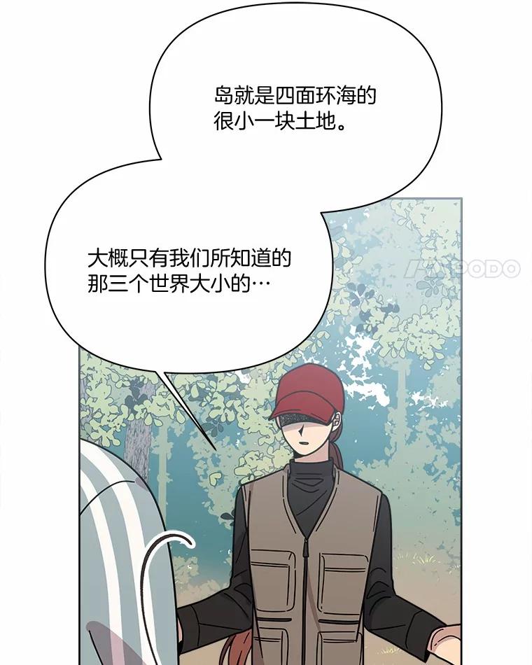 《三个世界》63.欢迎来到机密情报 第50页