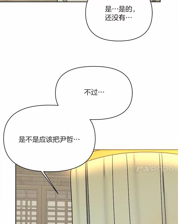 《三个世界》63.欢迎来到机密情报 第107页