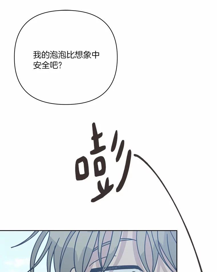 《三个世界》63.欢迎来到机密情报 第32页