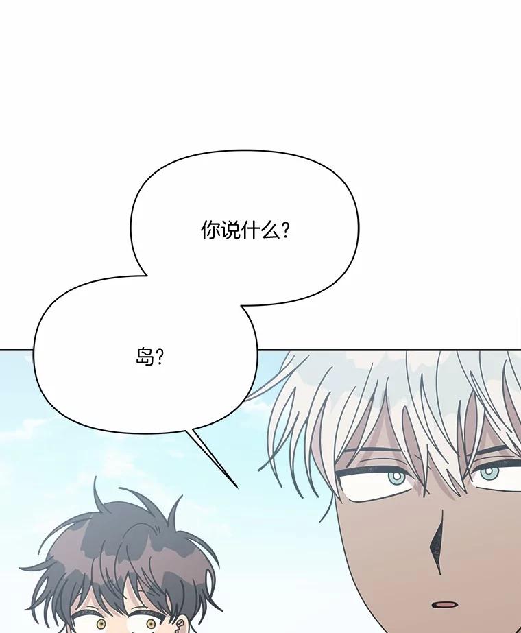 《三个世界》63.欢迎来到机密情报 第44页