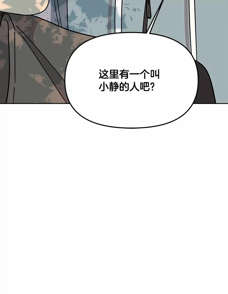 《三个世界》63.欢迎来到机密情报 第82页