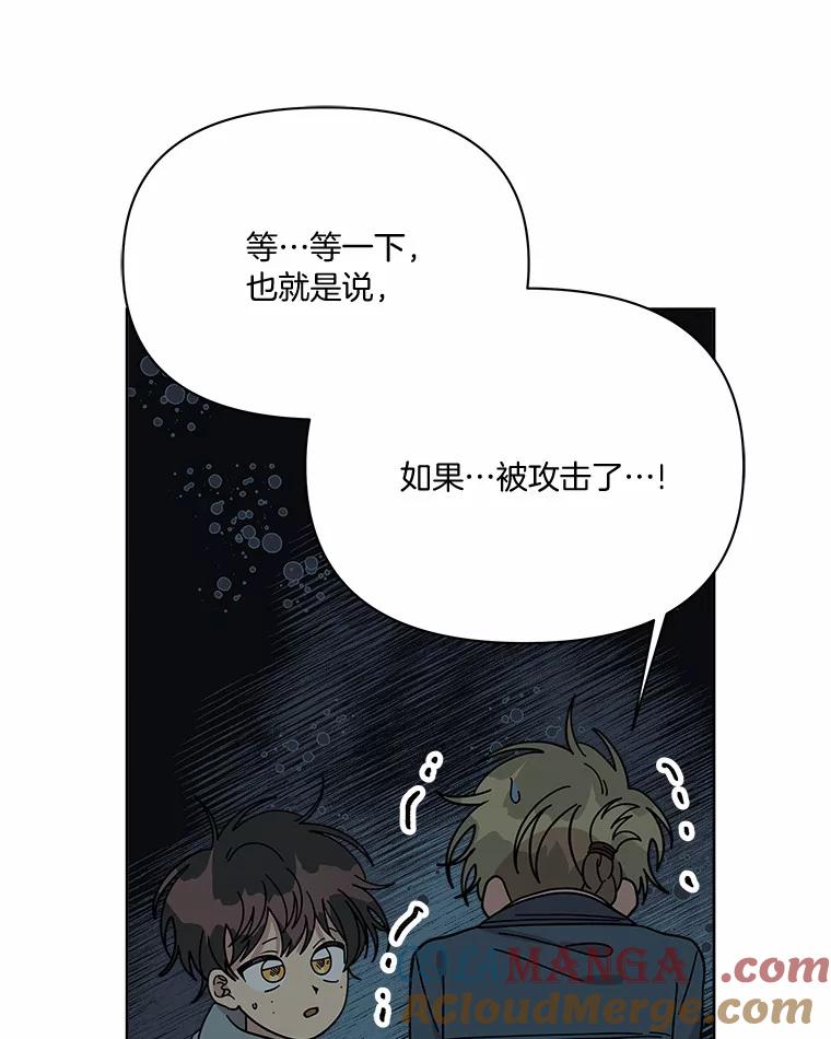 《三个世界》63.欢迎来到机密情报 第13页