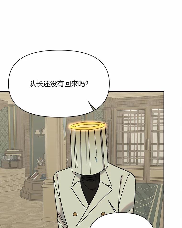 《三个世界》63.欢迎来到机密情报 第106页
