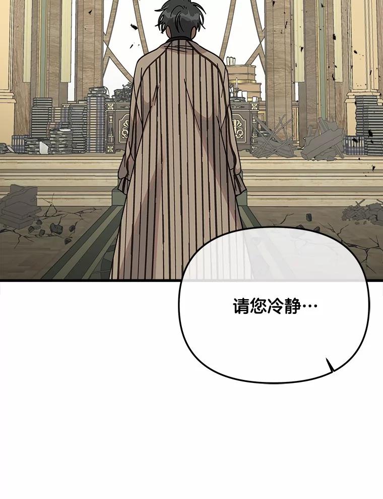 《三个世界》63.欢迎来到机密情报 第103页
