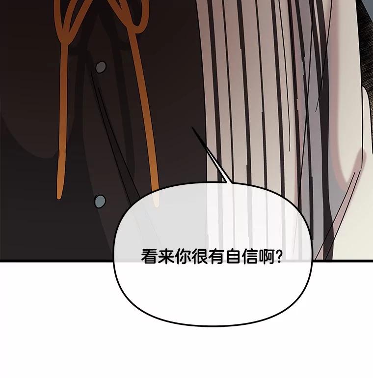 《三个世界》63.欢迎来到机密情报 第119页