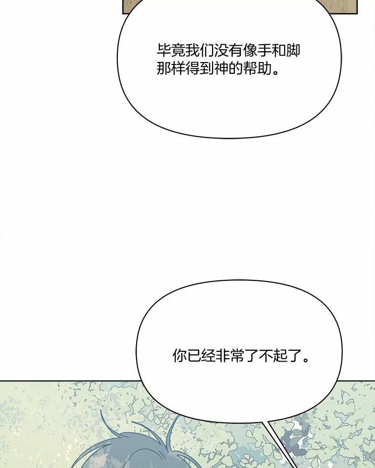 《三个世界》63.欢迎来到机密情报 第68页