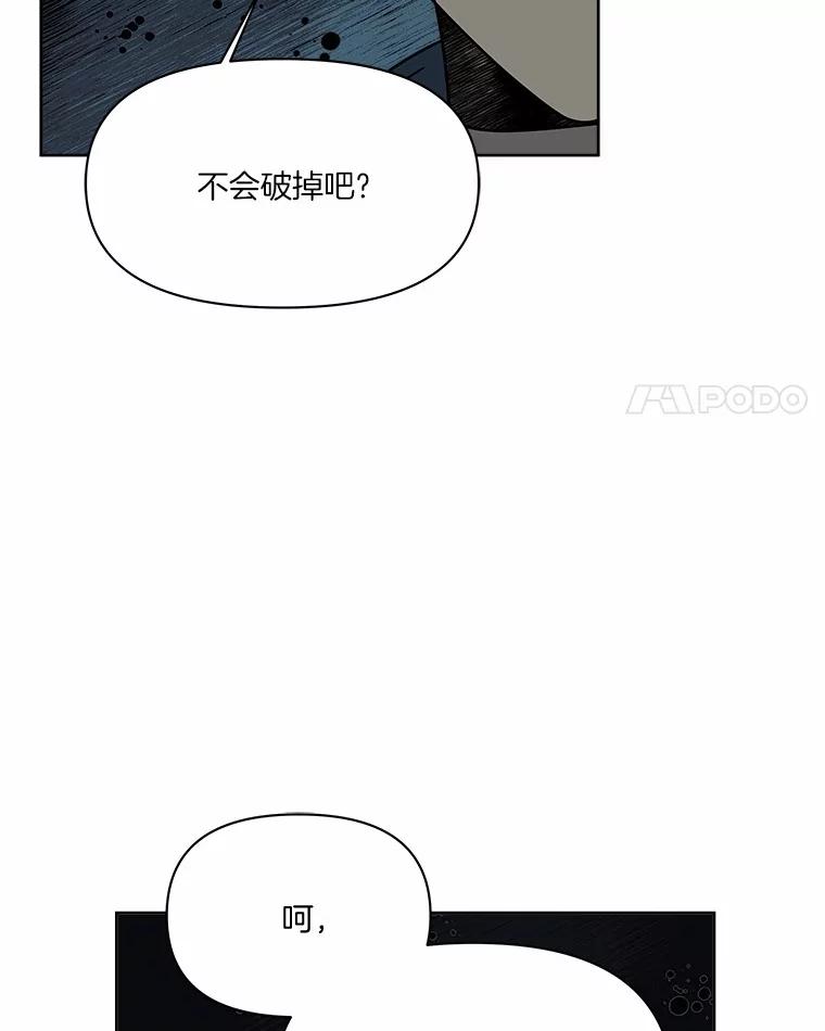 《三个世界》63.欢迎来到机密情报 第4页