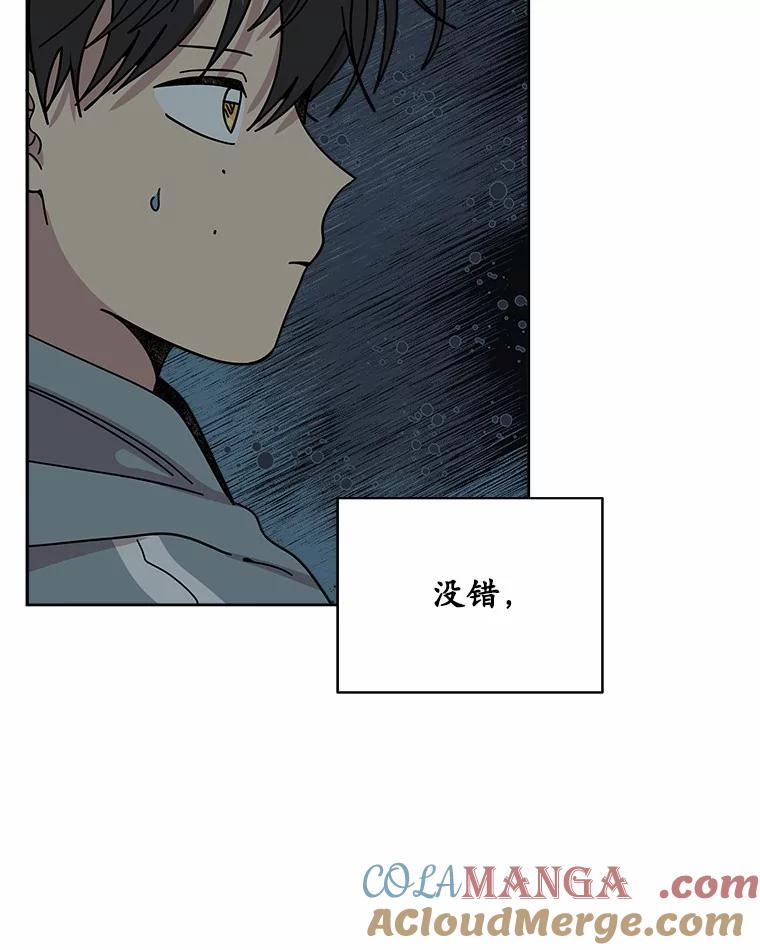《三个世界》63.欢迎来到机密情报 第17页