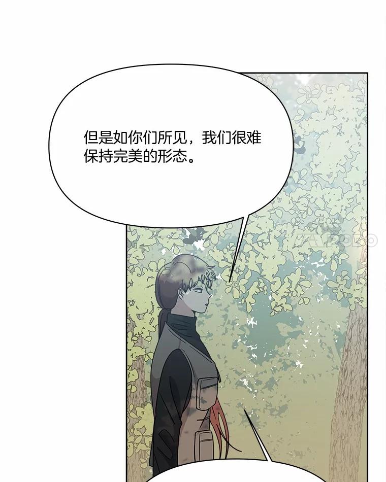 《三个世界》63.欢迎来到机密情报 第67页