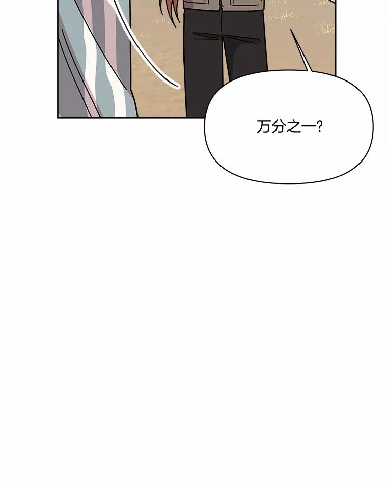 《三个世界》63.欢迎来到机密情报 第51页