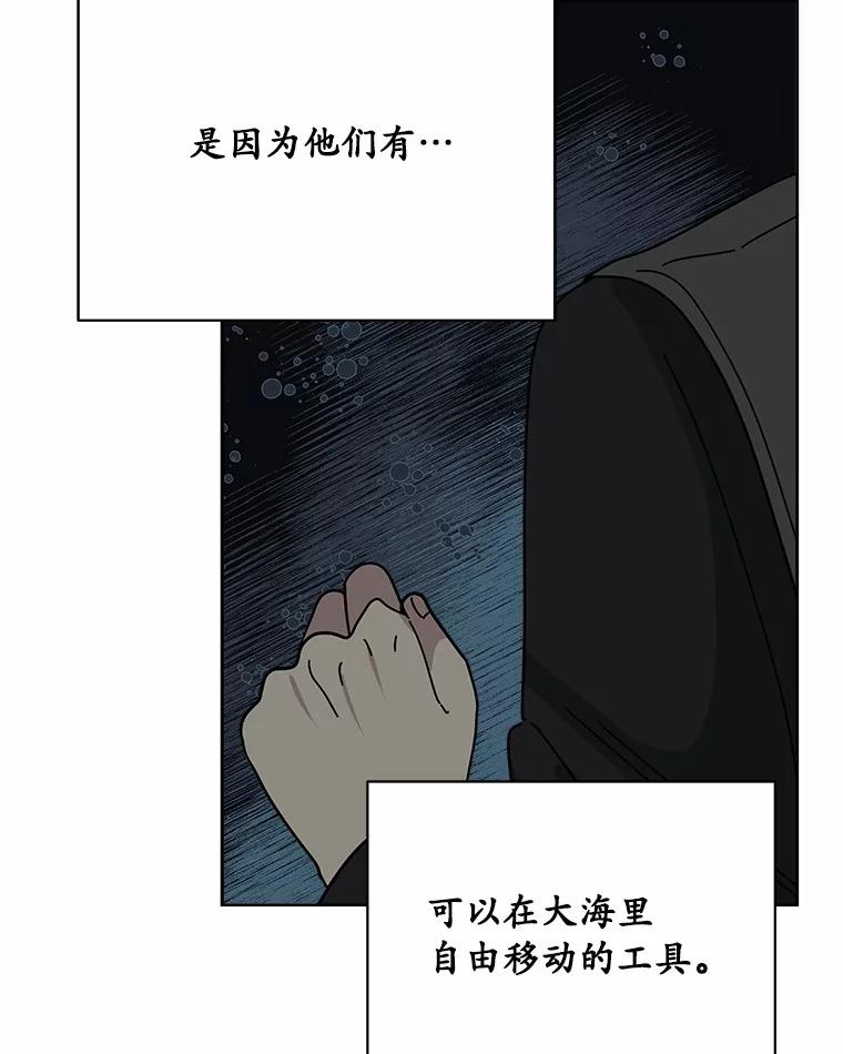 《三个世界》63.欢迎来到机密情报 第20页
