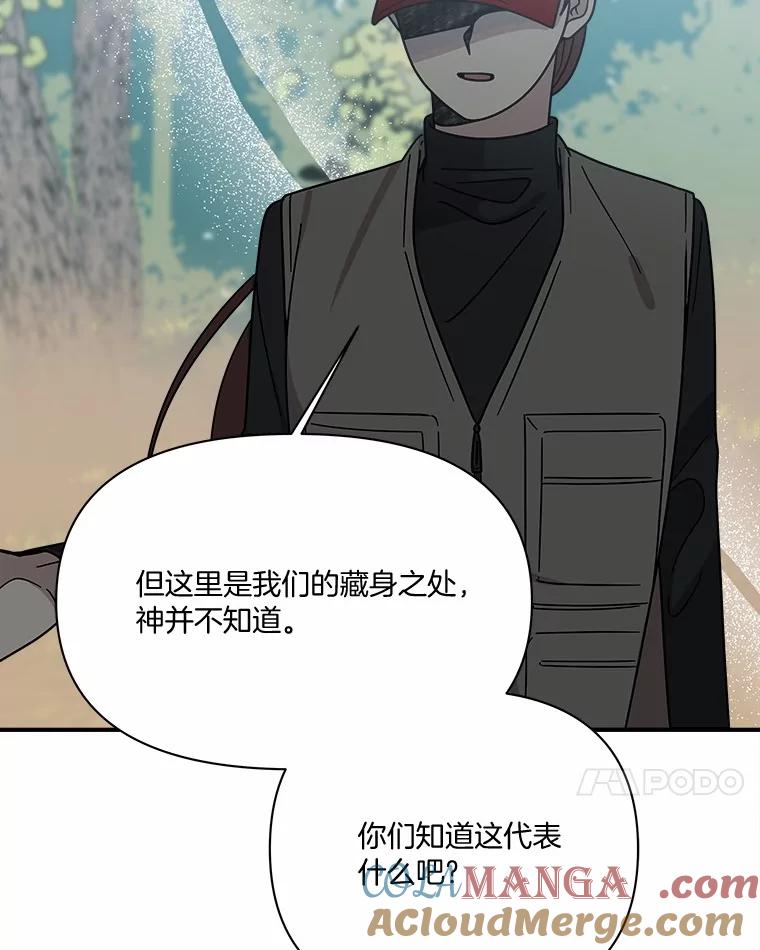 《三个世界》63.欢迎来到机密情报 第53页
