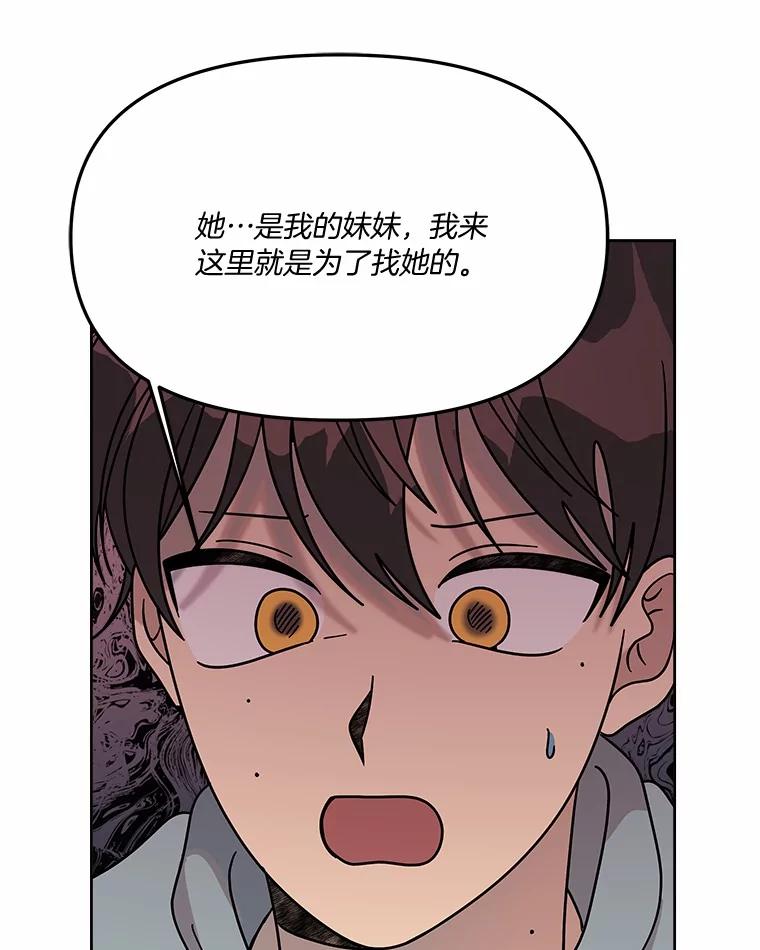 《三个世界》63.欢迎来到机密情报 第83页