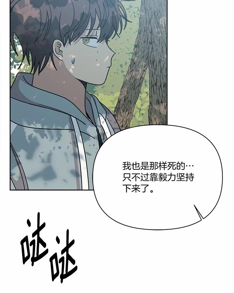 《三个世界》63.欢迎来到机密情报 第66页