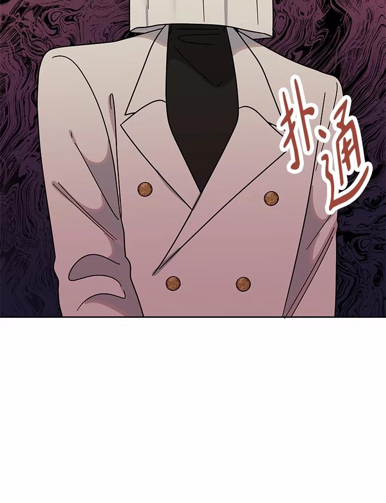 《三个世界》63.欢迎来到机密情报 第99页