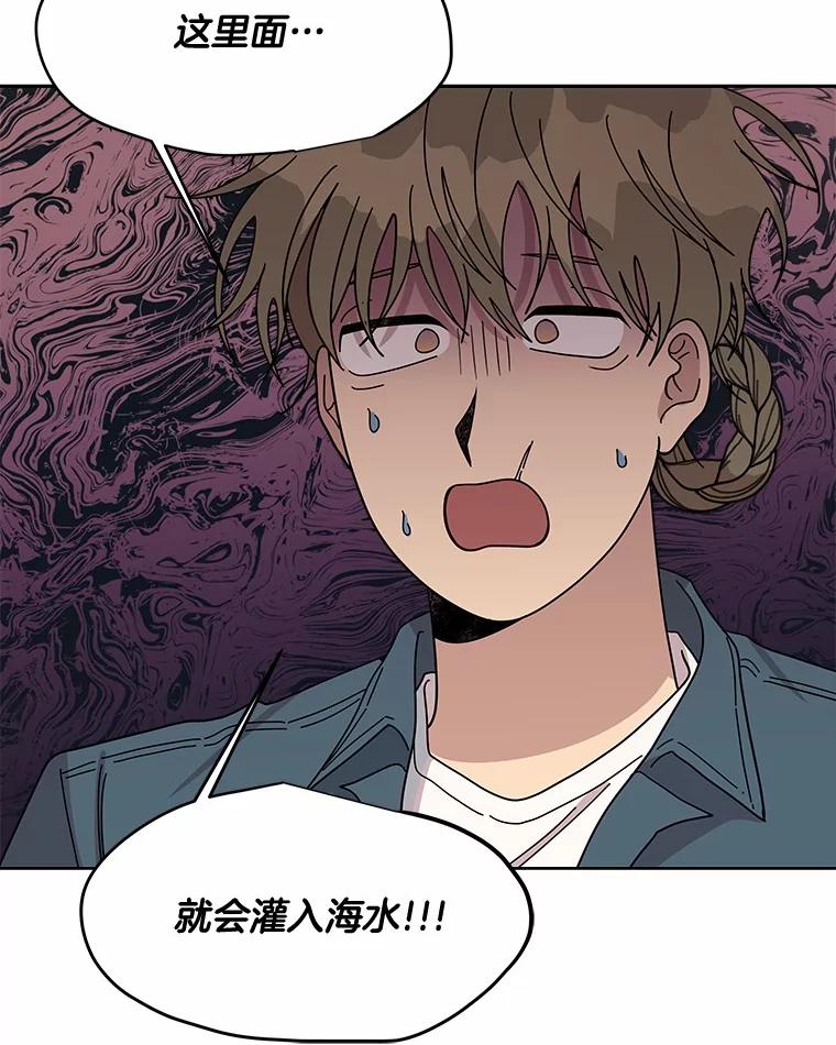 《三个世界》63.欢迎来到机密情报 第15页