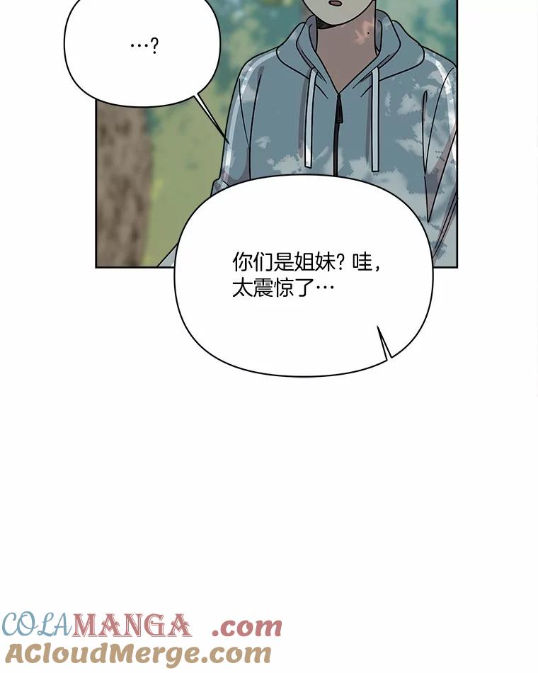 《三个世界》63.欢迎来到机密情报 第89页