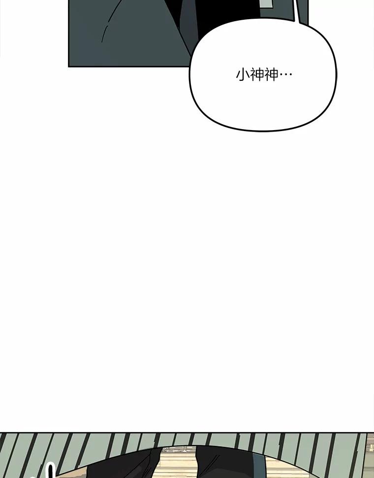 《三个世界》64.原来是你们 第36页