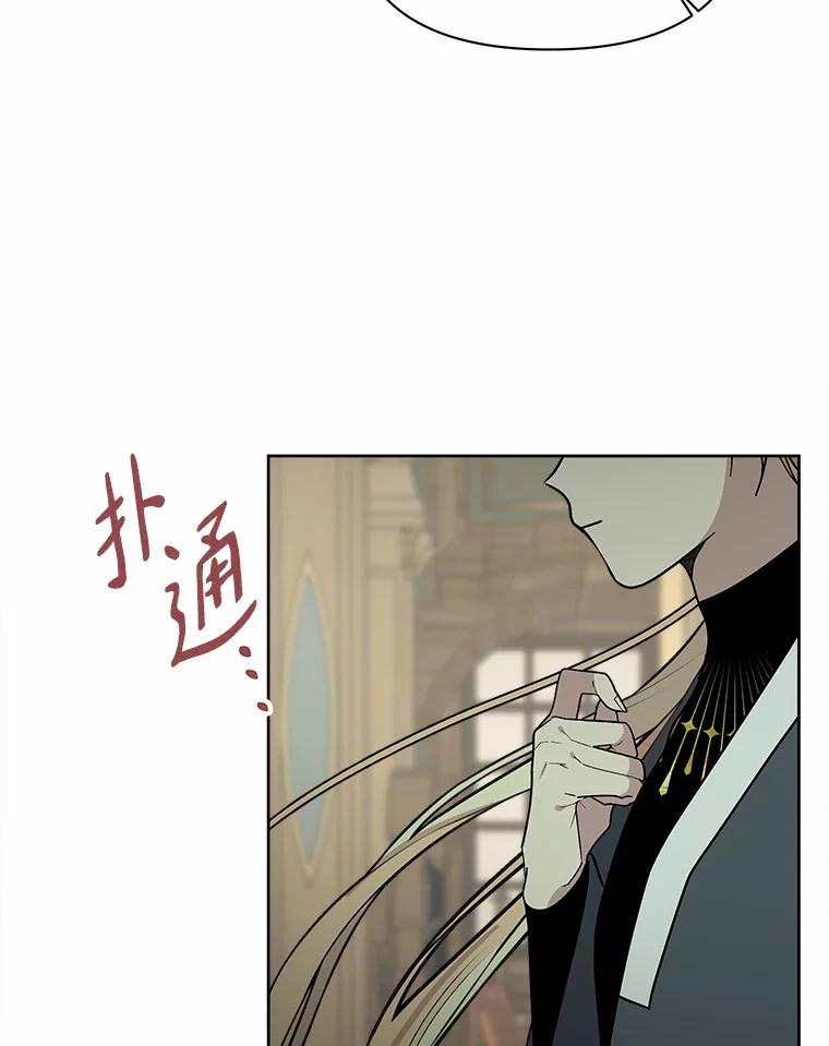 《三个世界》64.原来是你们 第16页